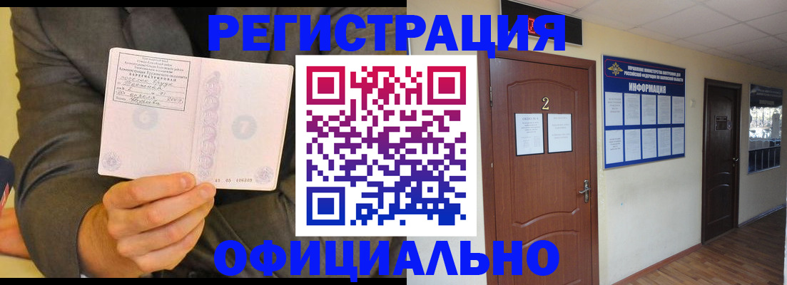 временная регистрация недорого в Кировграде