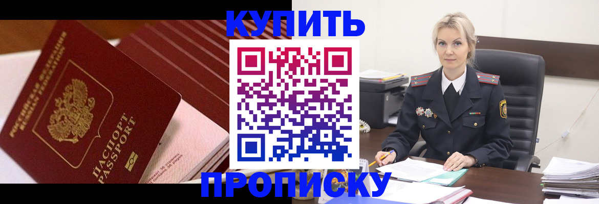 временная регистрация в Кировграде