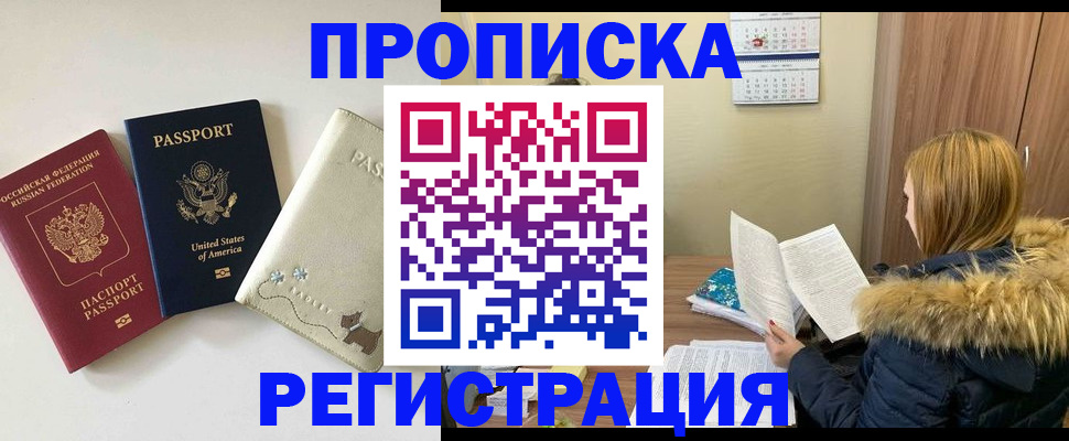 найти адрес прописки в Кировграде