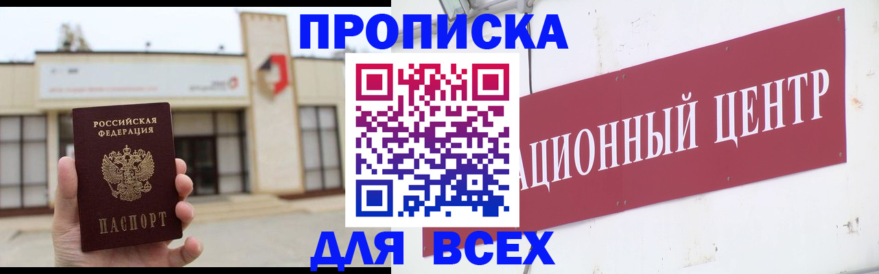 найти адрес прописки в Кировграде