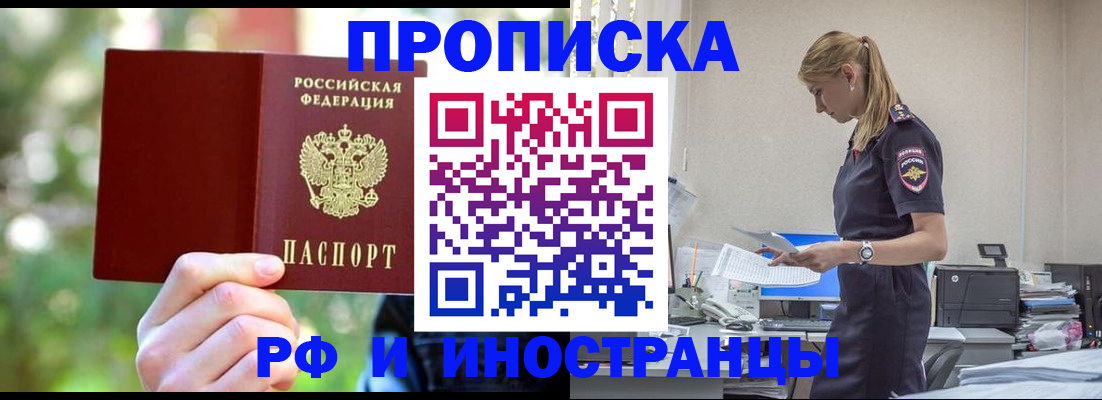 временная регистрация гарантия в Кировграде