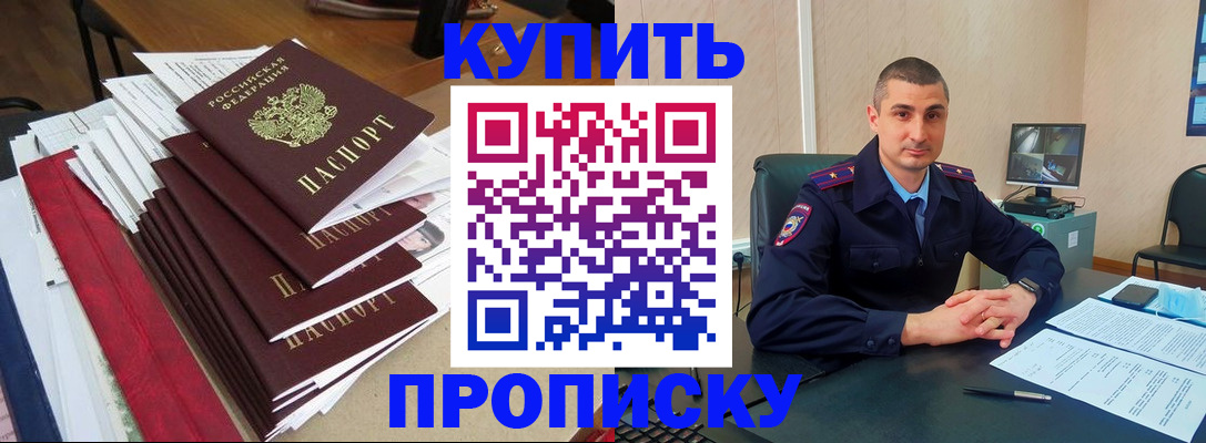 временная регистрация в квартире в Кировграде